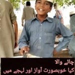 Chaaye wala street singer