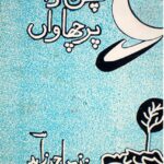 Chann Da Parchawan By Nazir Ahmad Zahid