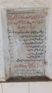 Donor's Name for Construction of Ward