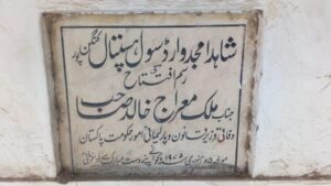 Shahid Amjad Ward Inaguration Stone