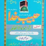 Habib e Khuda by Bashir Ahmad Ajaz