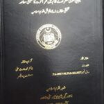 Thesis flap