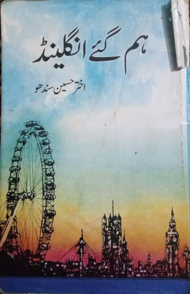 Hum Gaye England Book Face