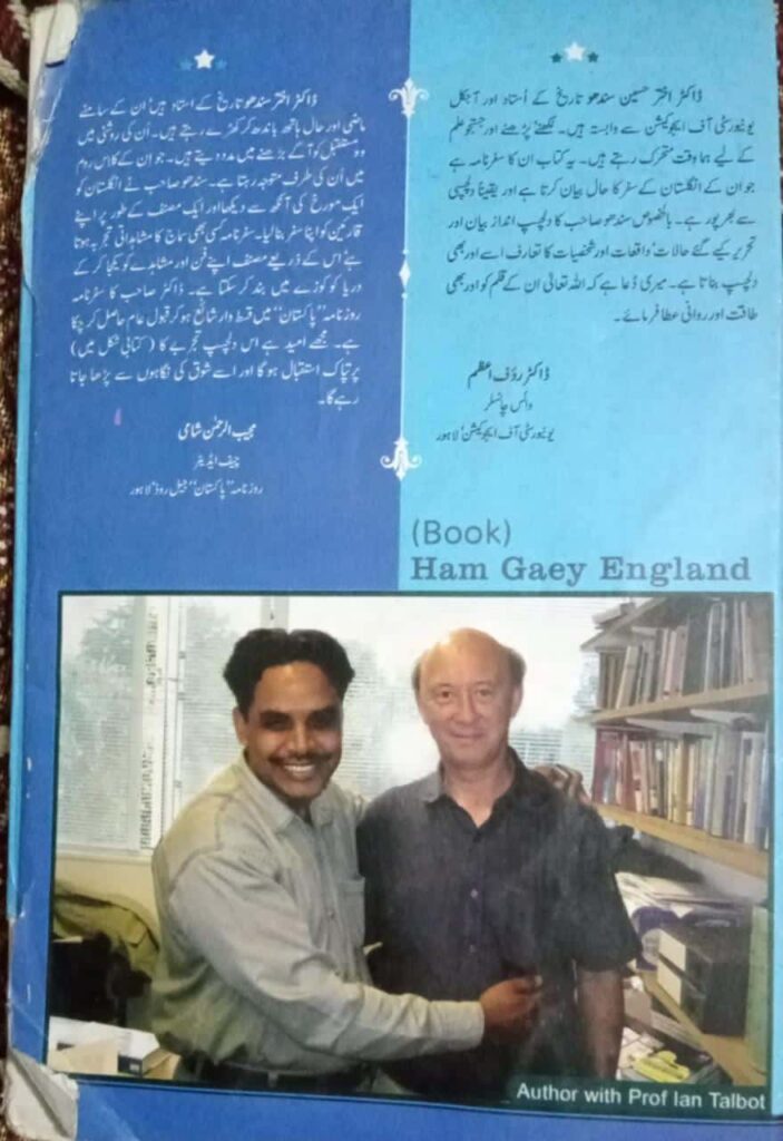 Hum Gaye England Book Face