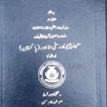 Thesis Flap