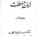Book Flap Azwaj e Motahraat