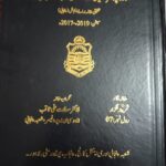 Thesis Flap on Sanawar Chadarr Punjabi Writer