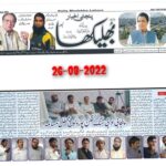 Coverage of Mehfil e Musalma in weekly "Bulekha" Punjabi Newspaper