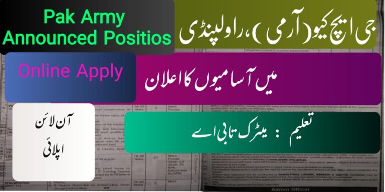 Pakistan army jobs Advertisement
