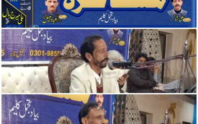 Poets Ali Shakir & Doctor Ibad Nabeel Shad