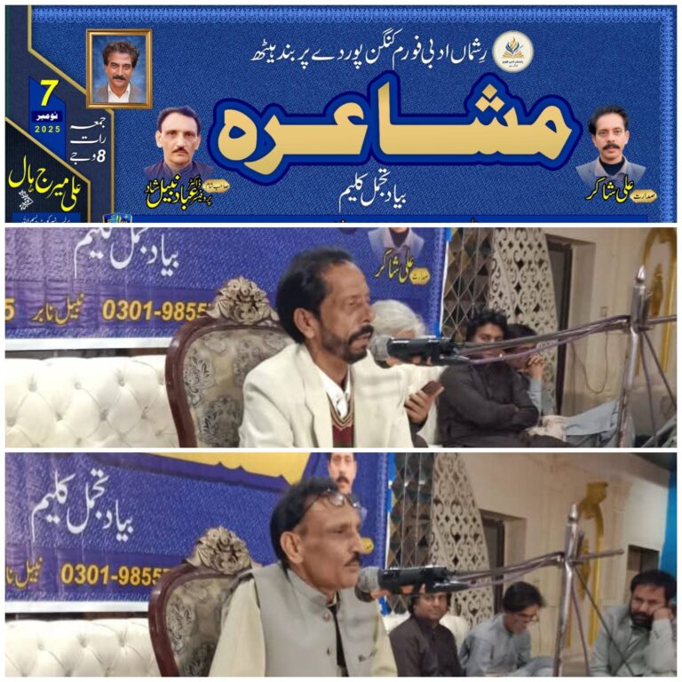 Poets Ali Shakir & Doctor Ibad Nabeel Shad
